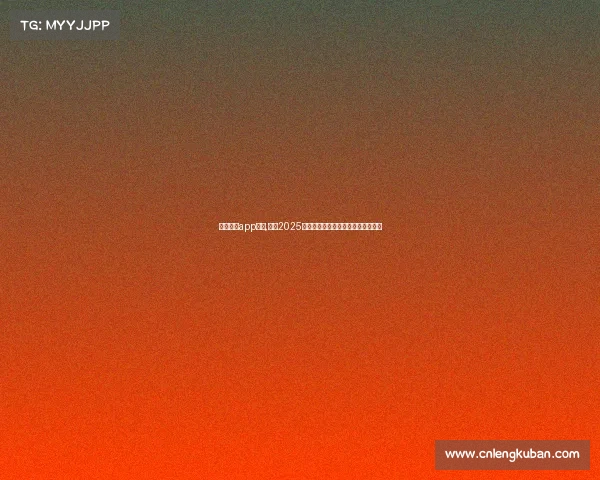 菠菜电竞app下载,沸腾2025解锁菠菜网电竞赛事背后的流量密码